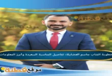 خطوبة الشاب جاسم العضايلة: تفاصيل المناسبة السعيدة وأبرز المعلومات