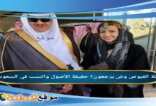 عائلة القبوص وش يرجعون؟ حقيقة الأصول والنسب في السعودية