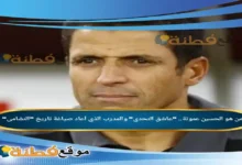 من هو الحسين عموتة عاشق التحدي والمدرب الذي أعاد صياغة تاريخ النشامى