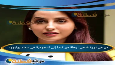 من هي نورة فتحي: رحلة من كندا إلى النجومية في سماء بوليوود