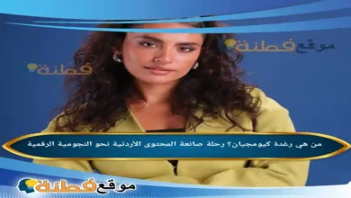 من هي رغدة كيومجيان؟ رحلة صانعة المحتوى الأردنية نحو النجومية الرقمية