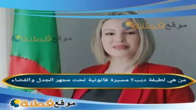 من هي لطيفة ديب؟ مسيرة قانونية تحت مجهر الجدل والقضاء