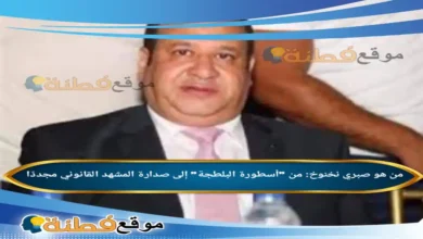صبري نخنوخ: من "أسطورة البلطجة" إلى صدارة المشهد القانوني مجددًا