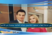 من هي زوجة إيهاب توفيق؟ تفاصيل حياته العائلية وبعيدًا عن الأضواء