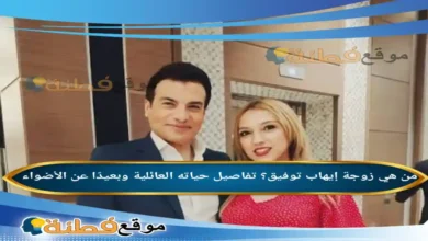 من هي زوجة إيهاب توفيق؟ تفاصيل حياته العائلية وبعيدًا عن الأضواء