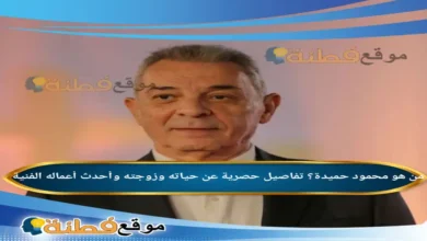 من هو محمود حميدة تفاصيل حصرية عن حياته وزوجته وأحدث أعماله الفنية