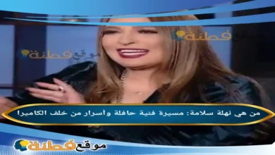 من هي نهلة سلامة مسيرة فنية حافلة وأسرار من خلف الكاميرا