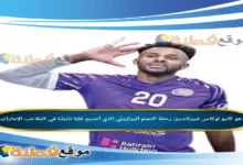 من هو كايو لوكاس فيرنانديز رحلة النجم البرازيلي الذي أصبح قلبًا نابضًا في الملاعب الإماراتية