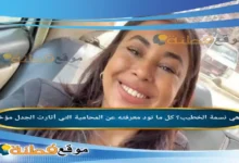 من هي نسمة الخطيب كل ما تود معرفته عن المحامية التي أثارت الجدل مؤخرًا