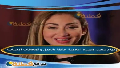 من هي ريهام سعيد مسيرة إعلامية حافلة بالجدل والمحطات الإنسانية