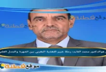 من هو الدكتور محمد الفايد رحلة خبير التغذية المغربي بين الشهرة والجدل العلمي