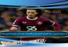 من هو حنبعل المجبري رحلة الموهبة التونسية من أكاديميات فرنسا إلى نجومية الدوري الإنجليزي