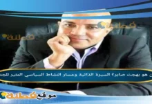 من هو بهجت صابر السيرة الذاتية ومسار النشاط السياسي المثير للجدل