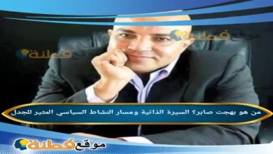 من هو بهجت صابر السيرة الذاتية ومسار النشاط السياسي المثير للجدل