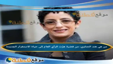 من هي هند الحناوي من قضية هزّت الرأي العام إلى حياة الاستقرار الجديدة