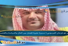 من هو فرحان المرسومي مسيرة مثيرة للجدل بين المال والسياسة والعشيرة