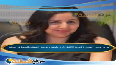 من هي رضوى العوضي السيرة الذاتية وأبرز رواياتها وتفاصيل اللحظات الصعبة في حياتها