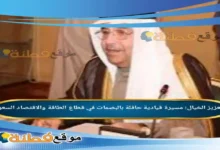 من هو عبدالعزيز الخيال مسيرة قيادية حافلة بالبصمات في قطاع الطاقة والاقتصاد السعودي
