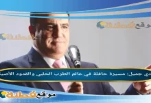 من هو شادي جميل مسيرة حافلة في عالم الطرب الحلبي والقدود الأصيلة