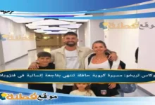 من هو لوكاس تريخو مسيرة كروية حافلة تنتهي بفاجعة إنسانية في فنزويلا