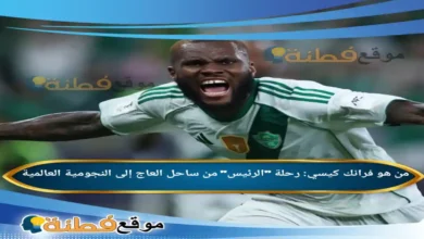 فرانك كيسي ويكيبيديا رحلة الرئيس من ساحل العاج إلى النجومية العالمية