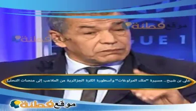 من هو علي بن شيخ مسيرة ملك المراوغات وأسطورة الكرة الجزائرية من الملاعب إلى منصات التحليل