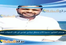 من هو صابر النفزاوي مسيرة كاتب ومحلل سياسي تونسي في قلب التحولات الفكرية