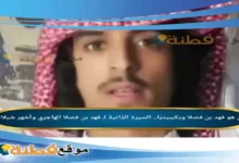 من هو فهد بن فصلا ويكيبيديا السيرة الذاتية لـ فهد بن فصلا الهاجري وأشهر شيلاته