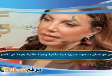 من هي زوجة غسان مسعود مسيرة فنية عالمية وحياة عائلية بعيدة عن الأضواء