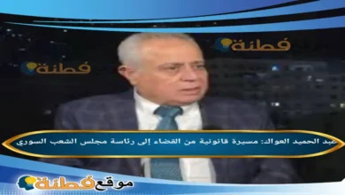 من هو عبد الحميد العواك مسيرة قانونية من القضاء إلى رئاسة مجلس الشعب السوري