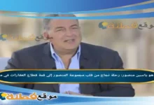 من هو ياسين منصور رحلة نجاح من قلب مجموعة المنصور إلى قمة قطاع العقارات في مصر