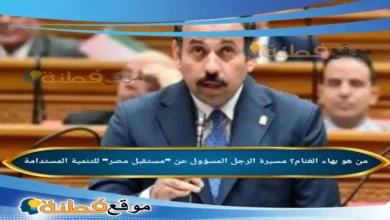 من هو بهاء الغنام مسيرة الرجل المسؤول عن مستقبل مصر للتنمية المستدامة